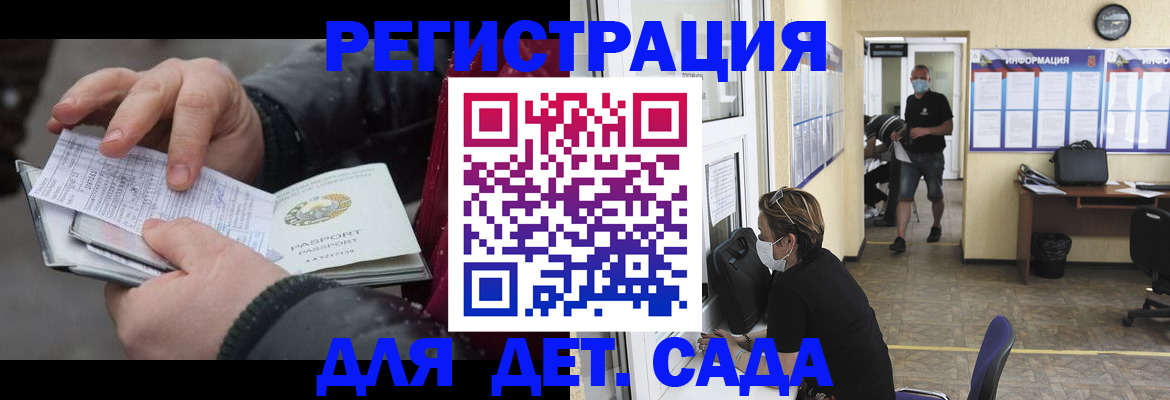 прописка 2025 в Няндоме