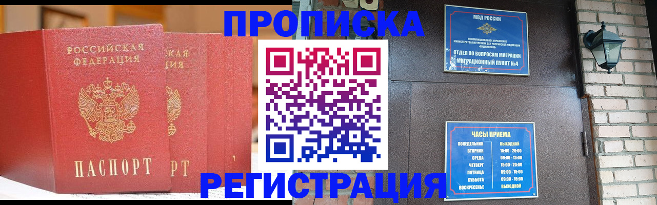 временная регистрация для всех в Няндоме