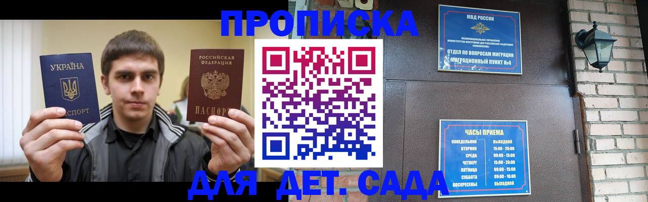 прописка в Няндоме