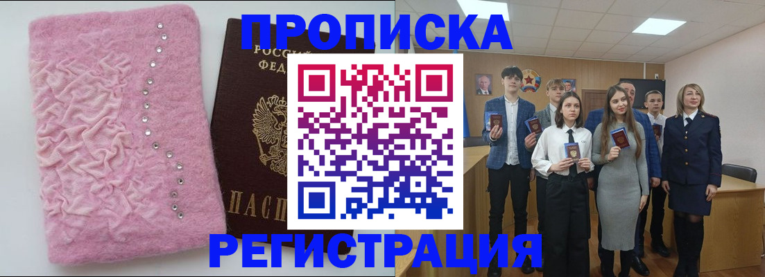 временная регистрация для школы в Няндоме