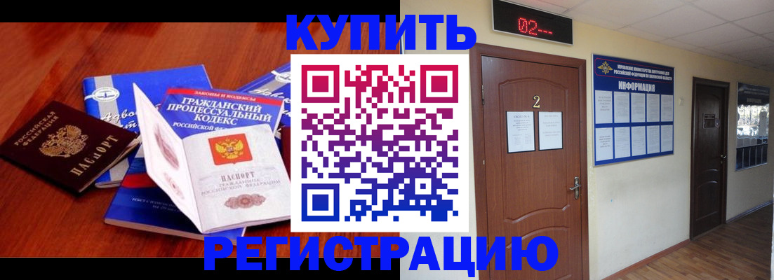 прописка законно в Няндоме