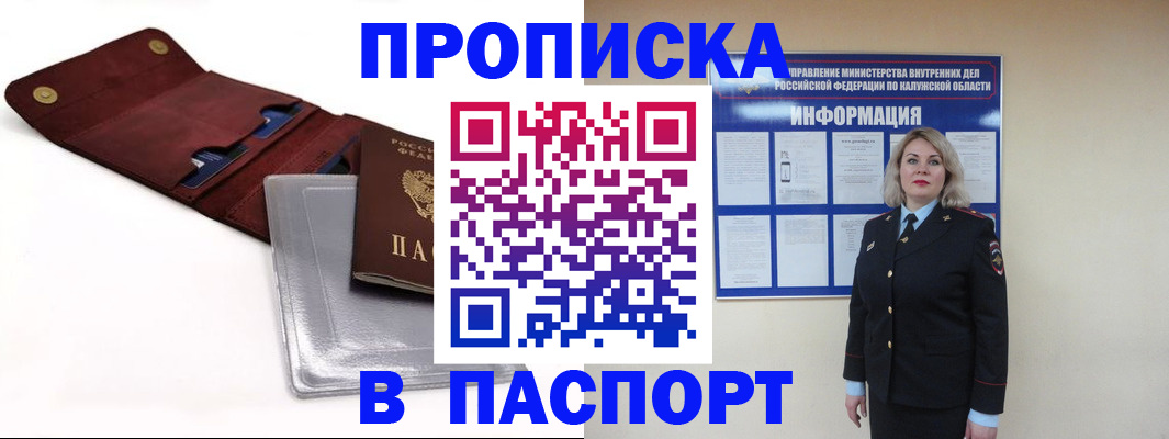 временная прописка в Няндоме