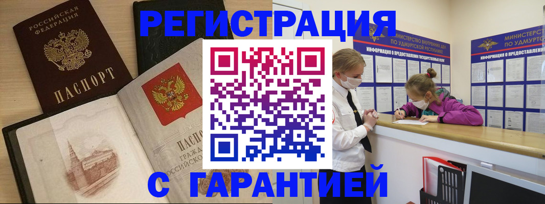 временная регистрация госуслуги в Няндоме